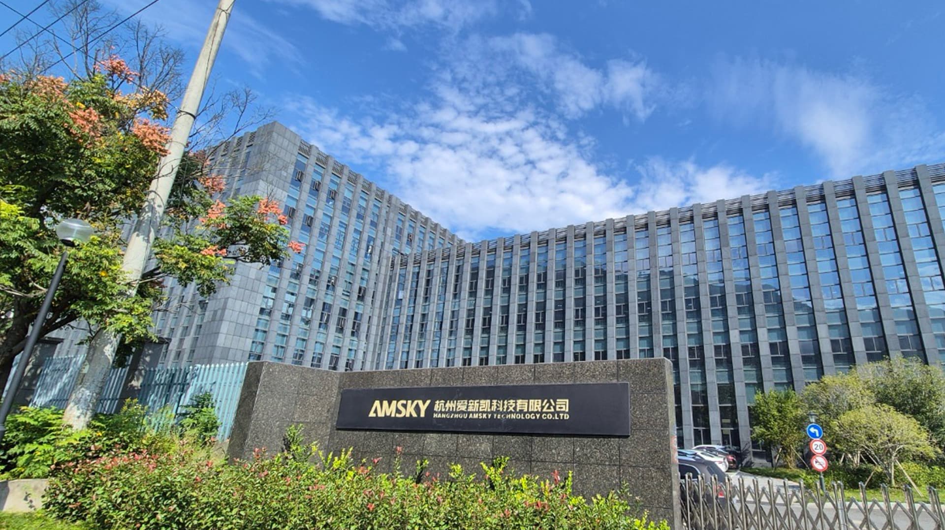 Amsky 항저우 공장